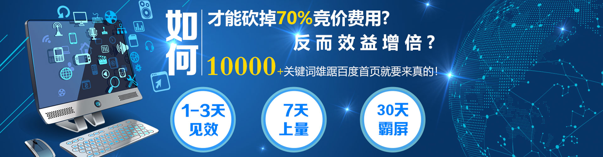 永安如何百度推广